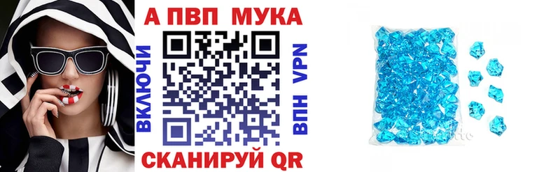 APVP мука  Ишим 