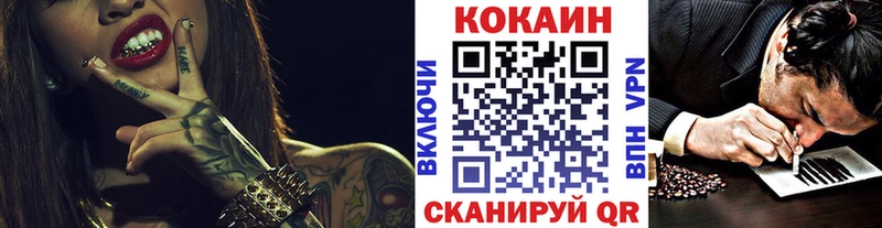 Cocaine 98%  МЕГА ТОР  Ишим 