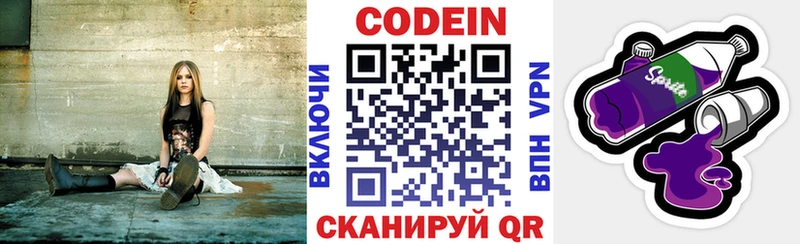 ссылка на мегу ONION  Ишим  Кодеин Purple Drank  магазин   