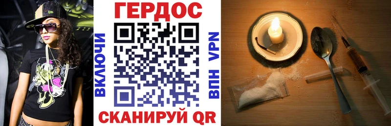 ГЕРОИН белый  Ишим 