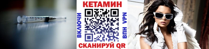 Кетамин VHQ  купить наркоту  Ишим 