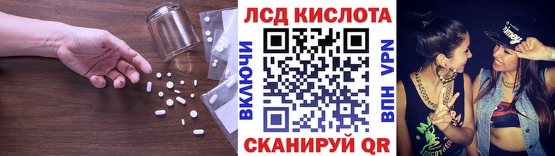 ЛСД экстази кислота  Ишим 