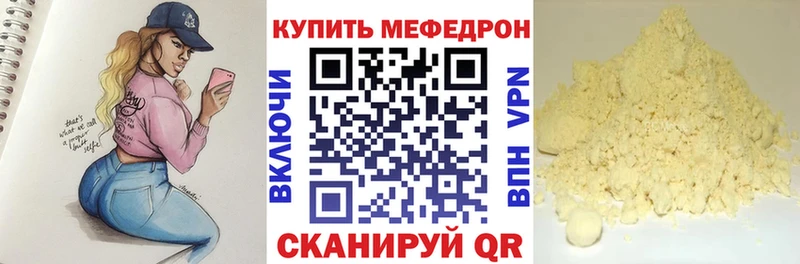 MEGA   Ишим  Мефедрон мяу мяу 